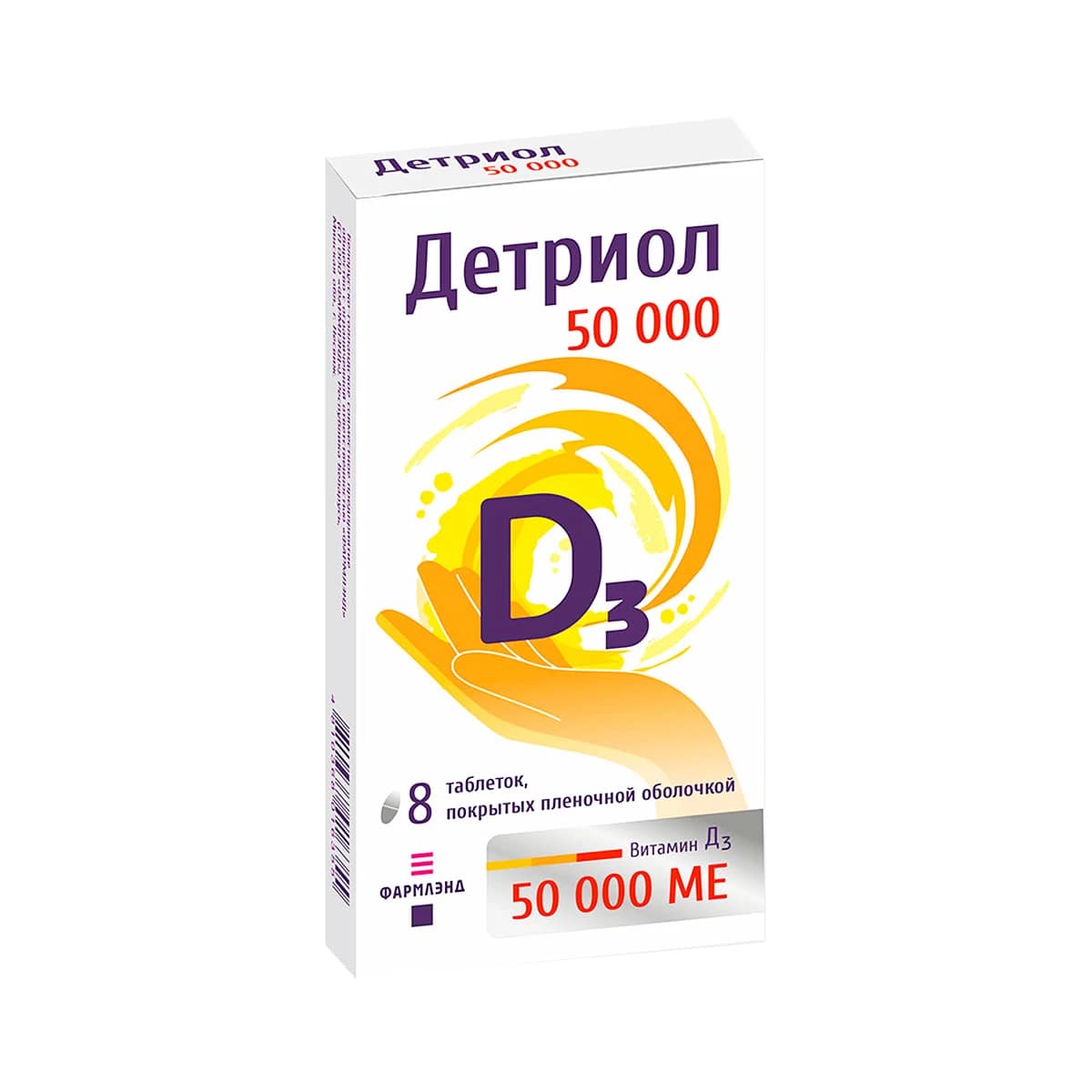 Детриол 50000 таблетки 50000МЕ N8
