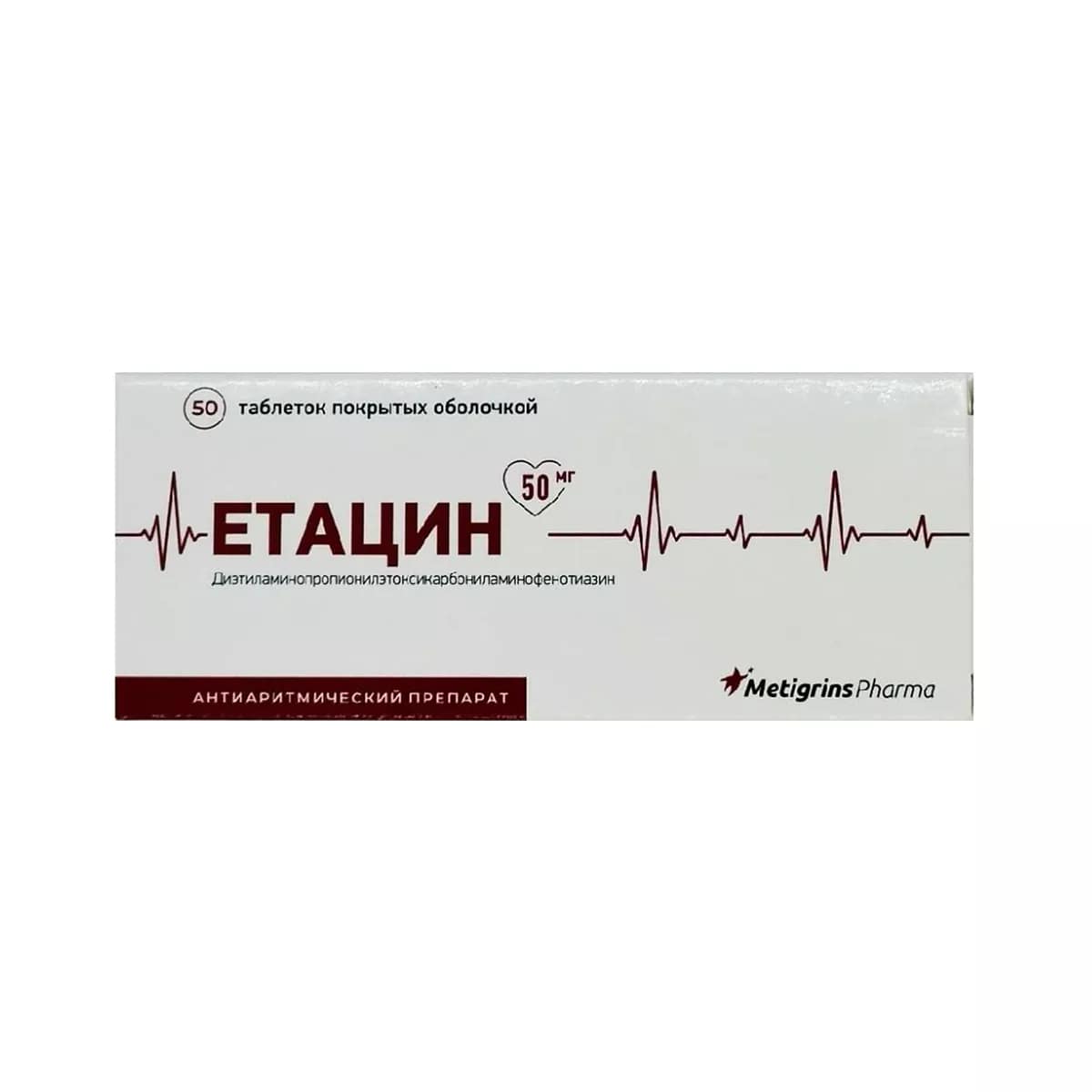 Етацин таблетки 50мг N50