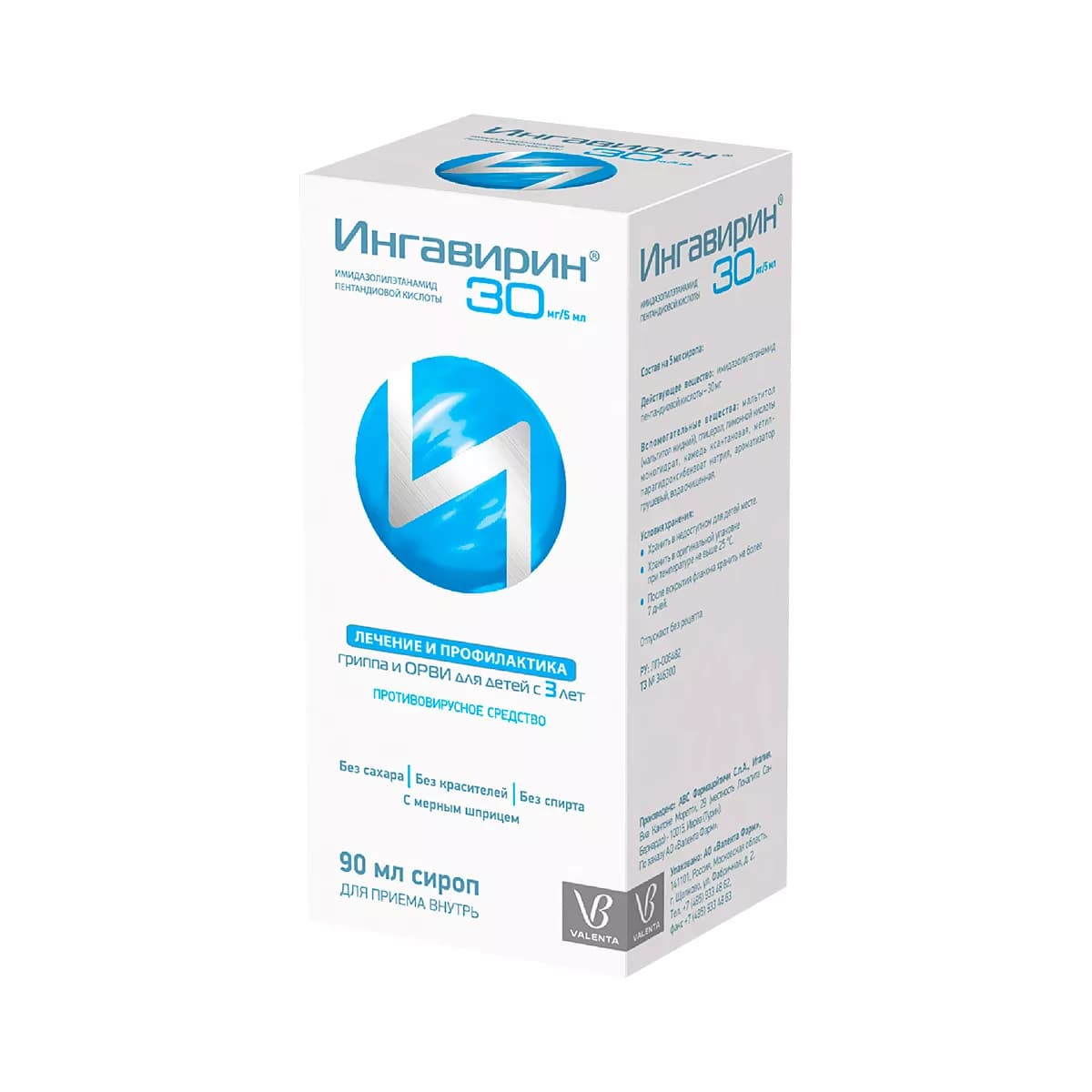 Ингавирин сироп 30мг/5мл во фл 90мл в уп N1