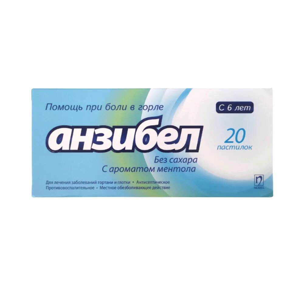 Анзибел ментол пастилки для рассасывания  N20