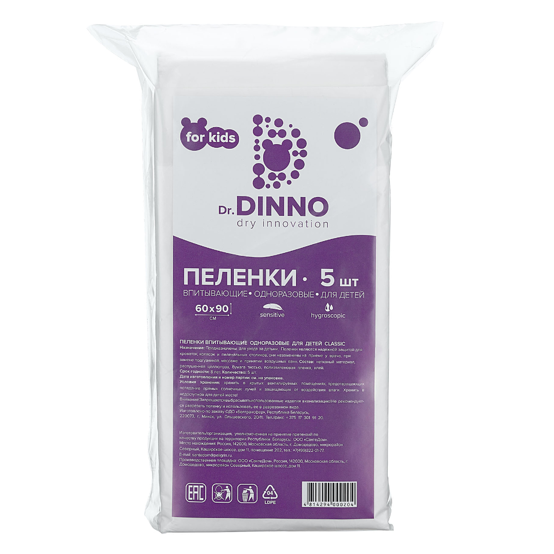 Пеленки впитывающие для детей  60*90см 5шт Dr.DINNO