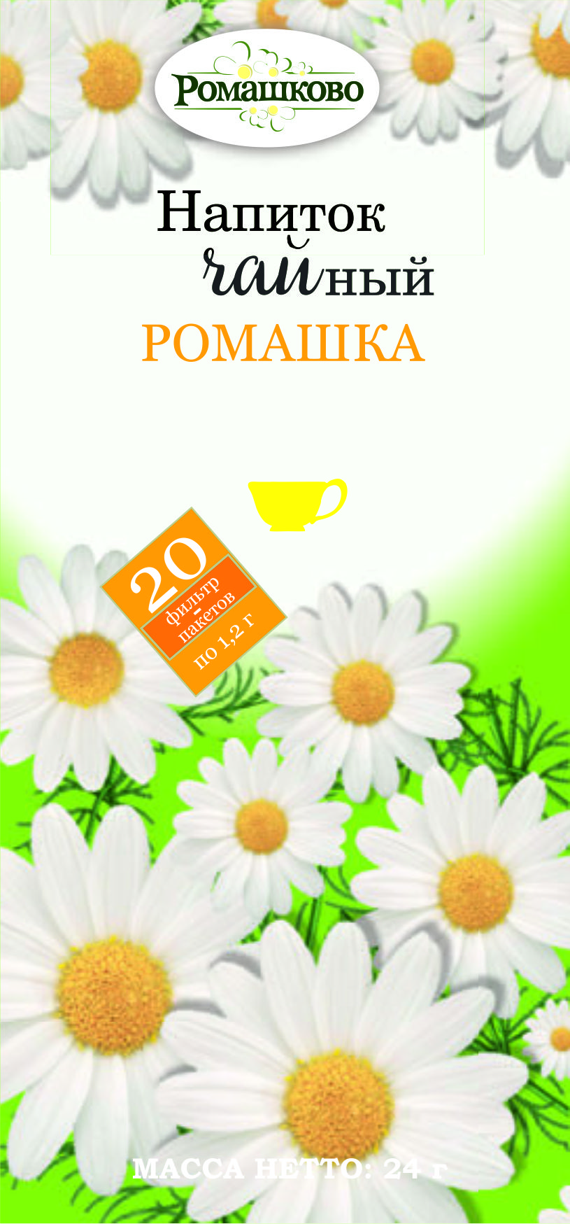 Напиток чайный Ромашка Калина Ромашково 20  шт