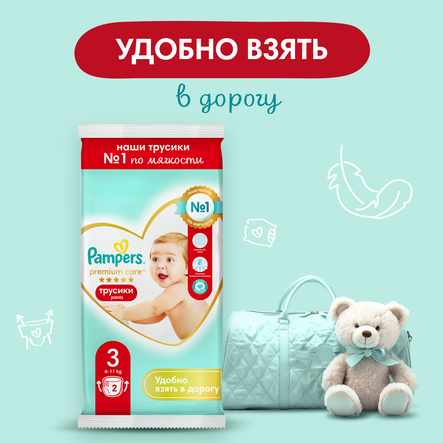 Подгузники-трусики детские 6-11кг№2 Pampers Pants Junior 2  шт