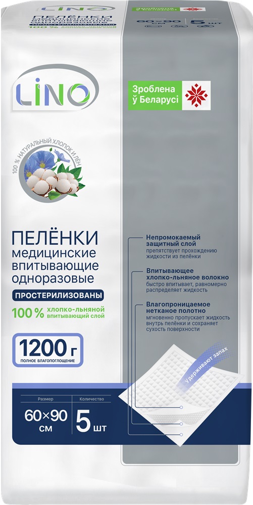 Пеленки медицинские впитывающие одноразовые нестерильные 60*90 Lino 5  шт Пеленки медицинские впитывающие одноразовые нестерильные 60*90 Lino 5  шт
