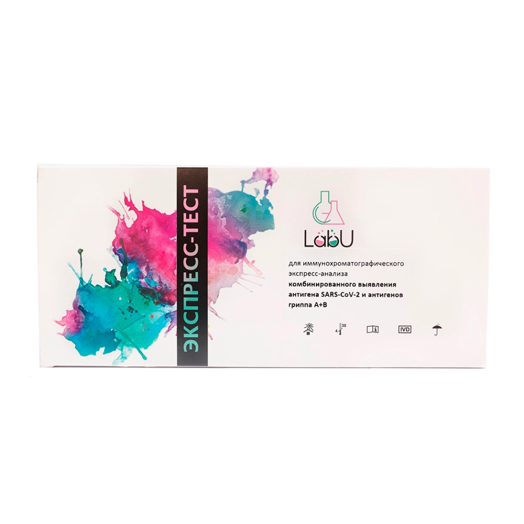 Экспресс-тест для иммунохроматографического экспресс-анализа комбинированного выявления антигенга SARS-CoV-2