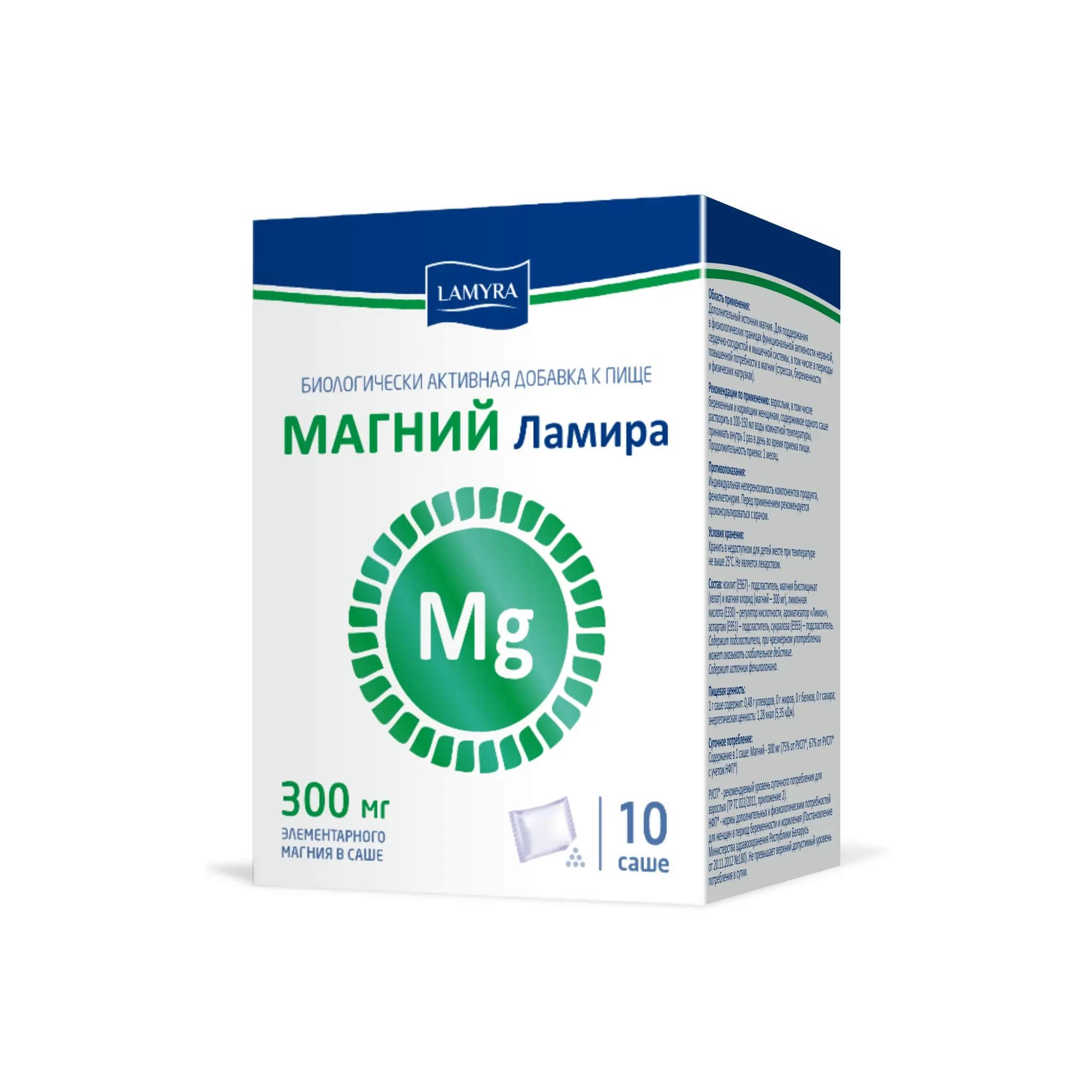 Ламира Магний порошок саше-пакеты 6,5г N10 Lamyra