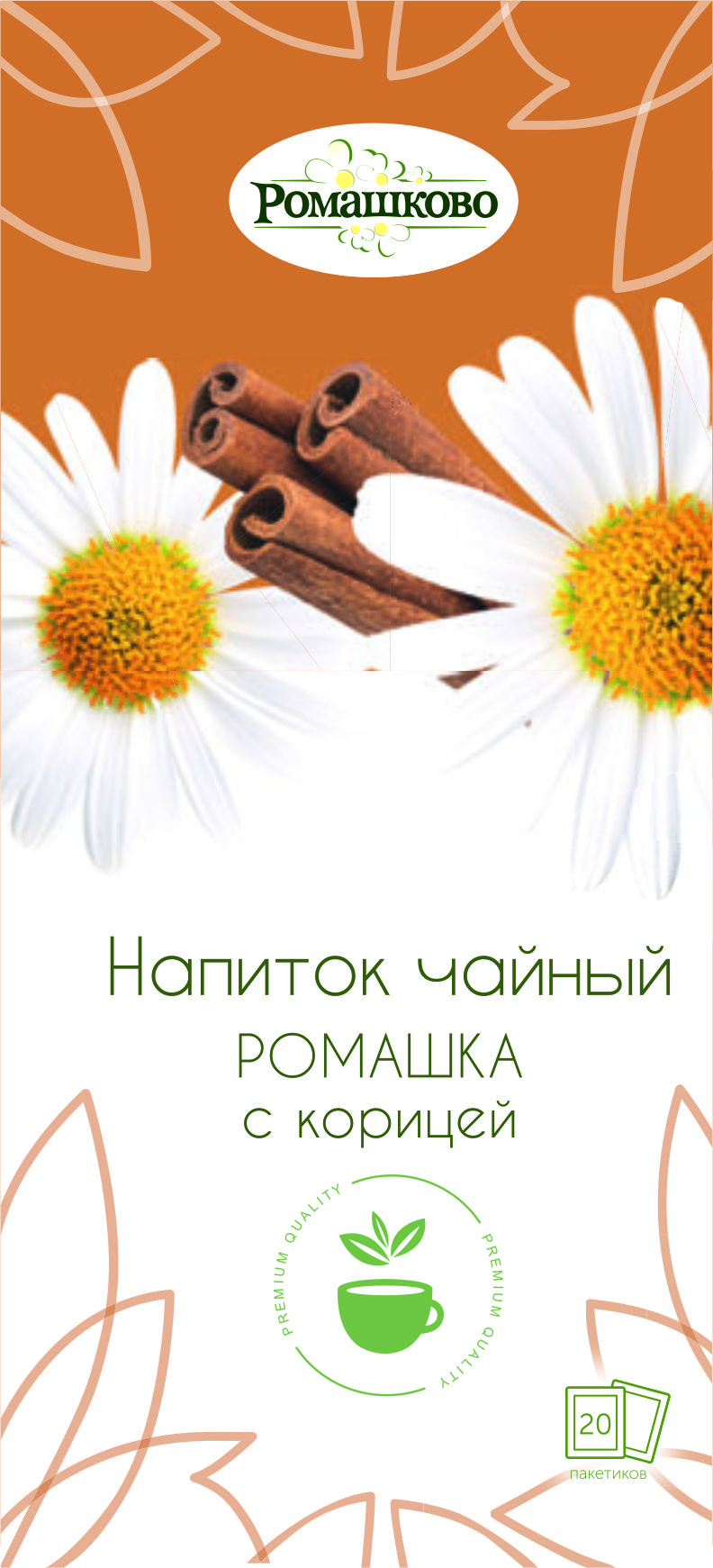 Напиток чайный Ромашка с корицей фильтр-пакеты 1,8г №20 Калина Ромашково