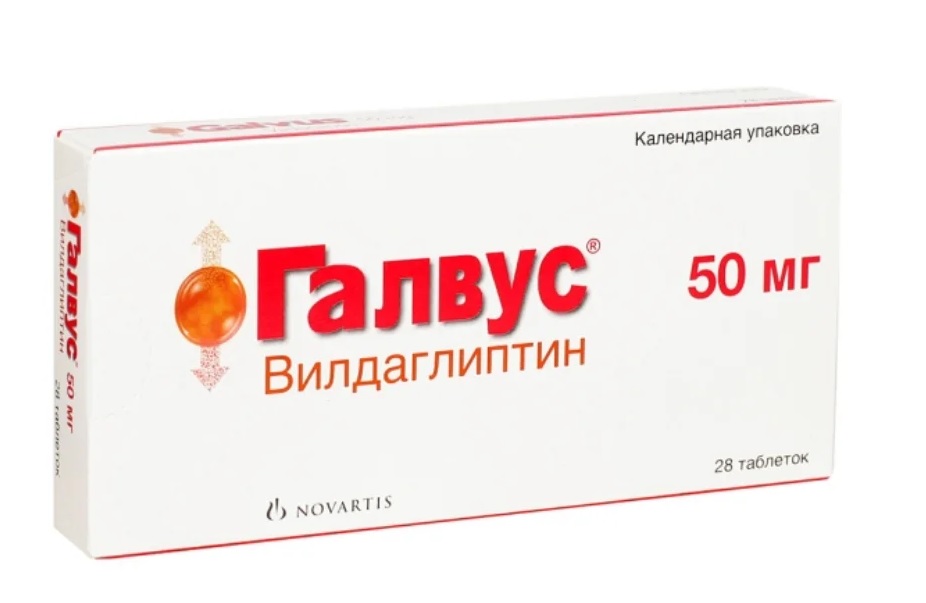 Гальвус таблетки покрытые оболочкой 50мг N28