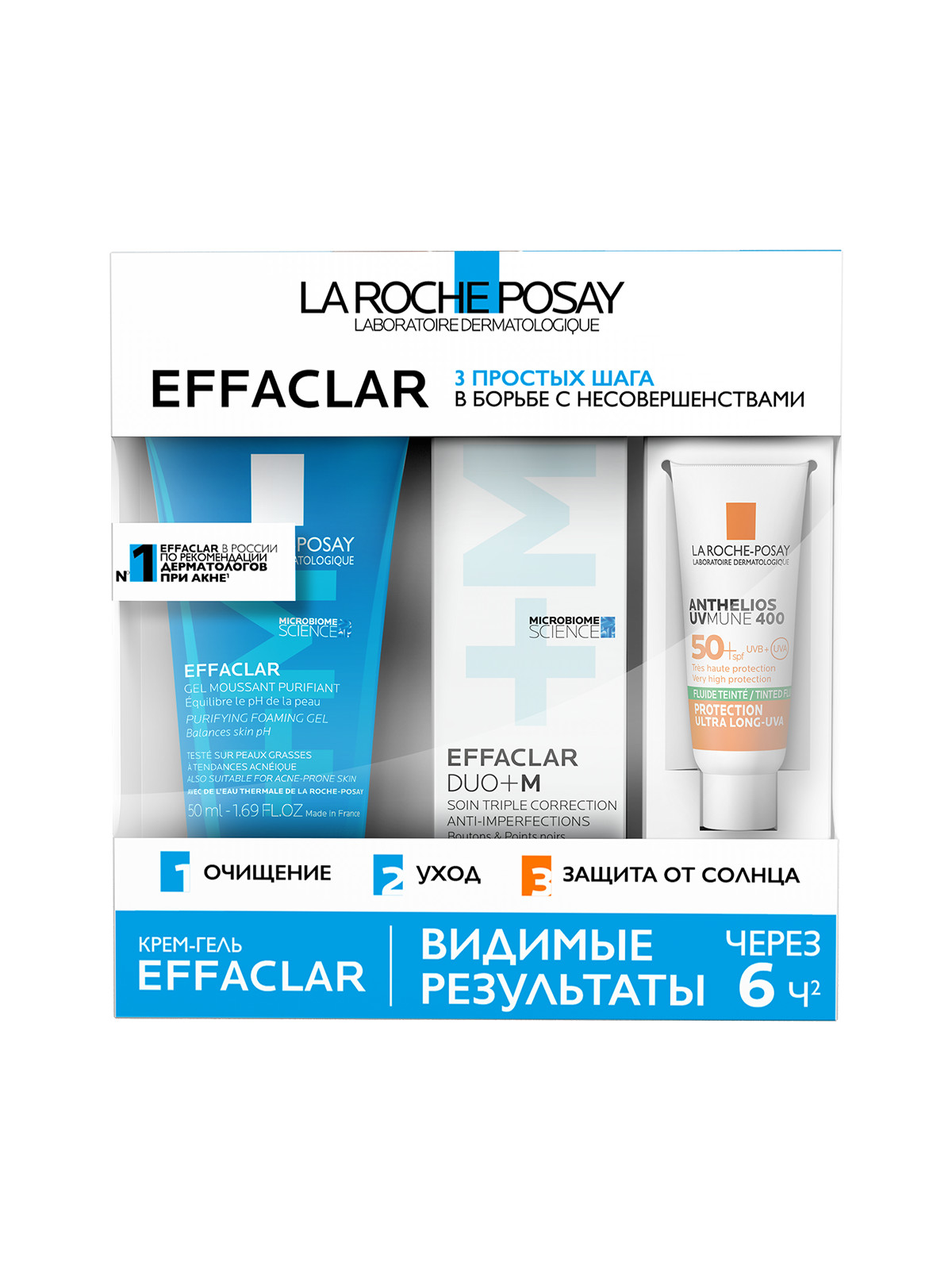 Гель Effaclar очищающий 50мл+Крем-гель тройной корректирующий Effaclar Duo+M 15мл+Флюид тонирующий солнцезащитный SPF50+ Антгелиос Uvmune 400  3мл La Roche-Posay Effaclar
