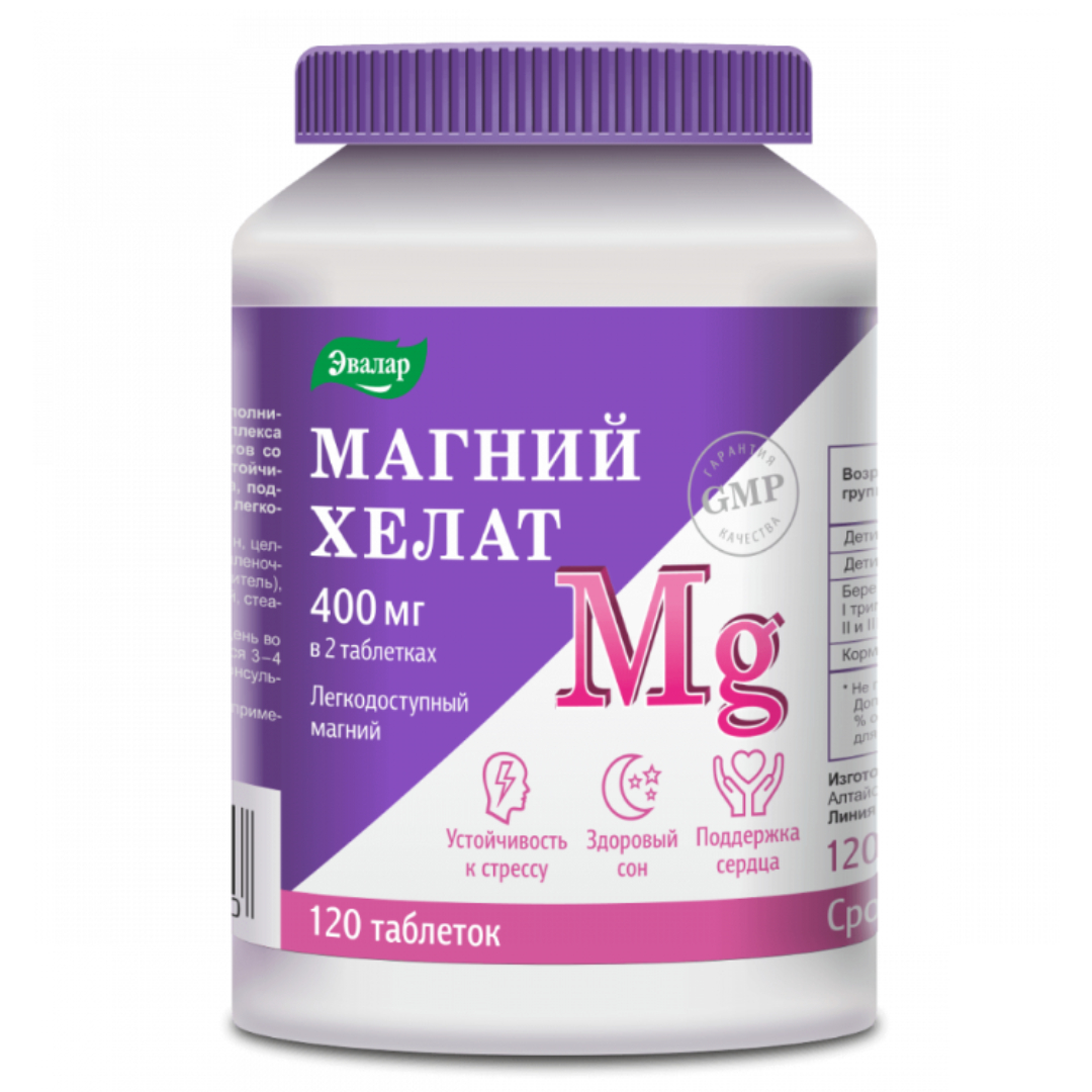 Магний хелат таблетки 1,4г №120 Эвалар