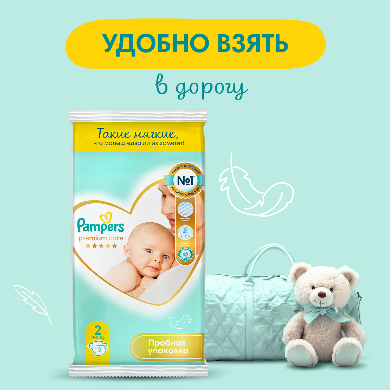 Подгузники детские 4-8кг №2 Pampers 2  шт