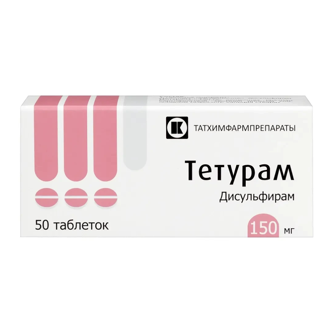 Тетурам таблетки 150мг N50