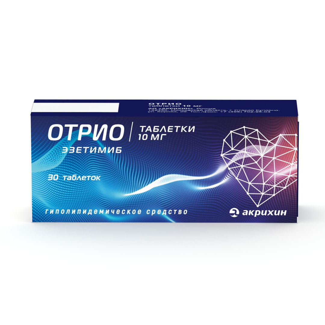 Отрио таблетки 10мг N30