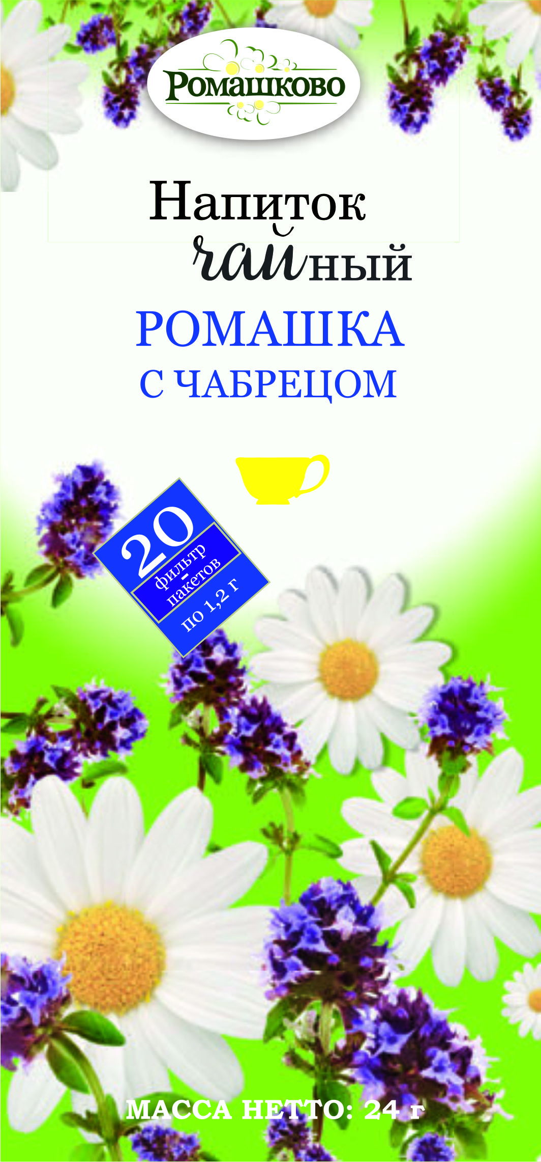 Напиток чайный Ромашка с чабрецом Калина Ромашково 20  шт
