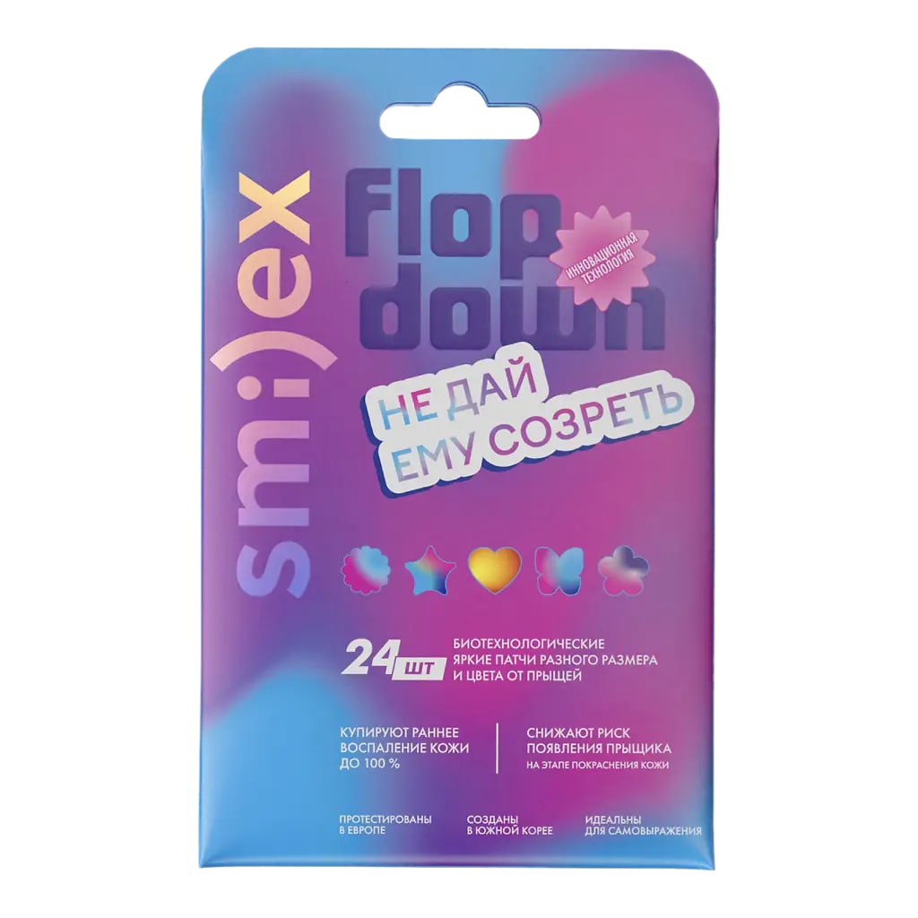 Патчи от прыщей цветные Smilex 24  шт