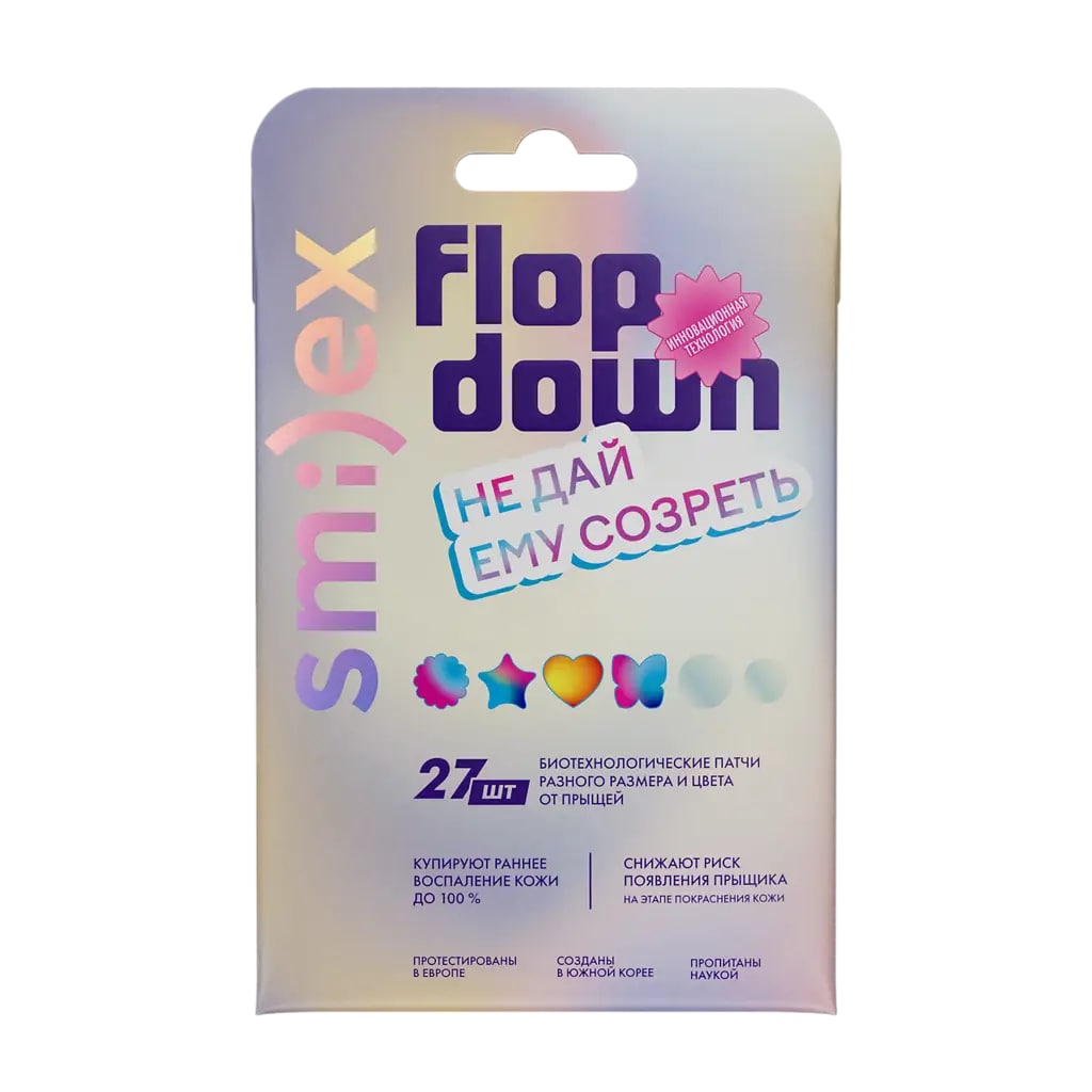 Патчи от прыщей микс (прозрачные и цветные) Smilex 27  шт