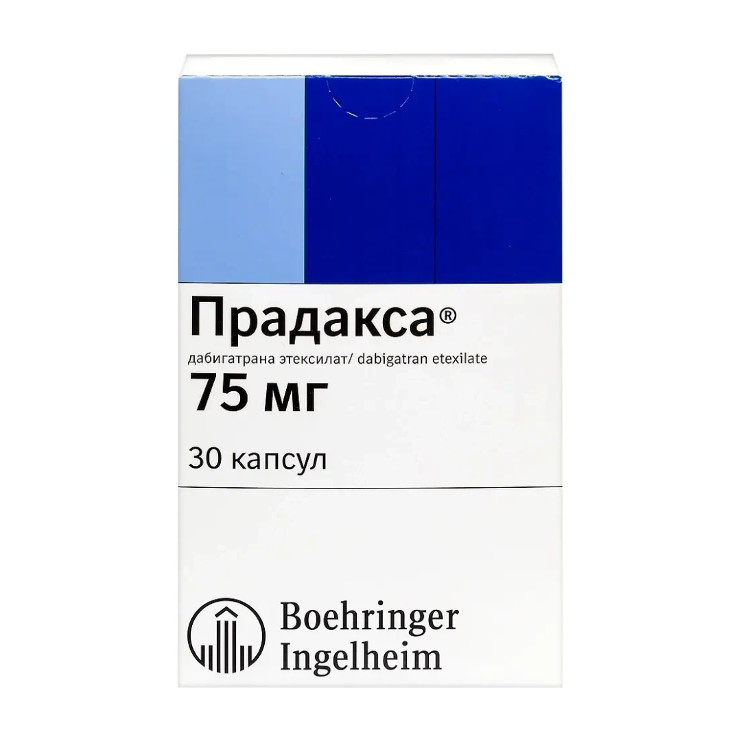 Прадакса капсулы 75мг N30