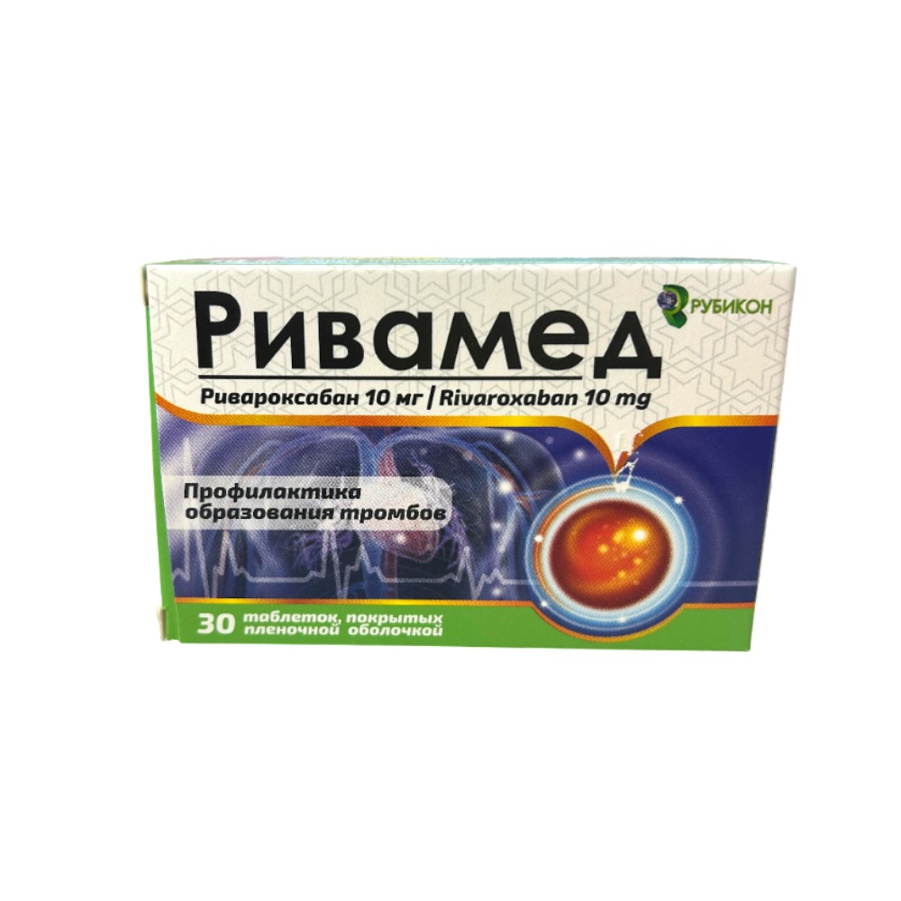 Ривамед таб п/о 10мг в конт яч уп N10*3
