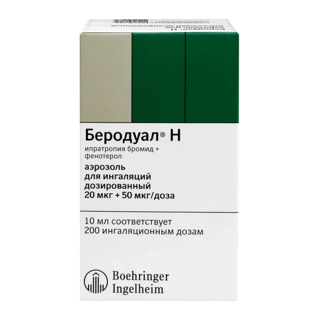 Беродуал Н аэразоль для ингаляций 20мкг+50мкг/доза флакон 10мл (200доз) N1