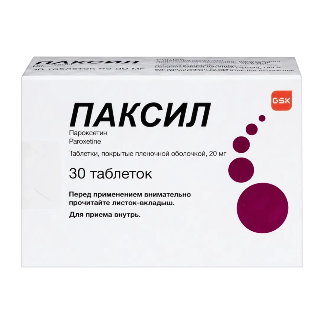 Паксил таблетки покрытые оболочкой 20мг N30
