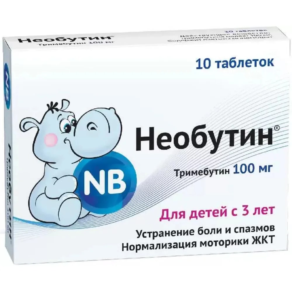 Необутин таблетки 100мг N10