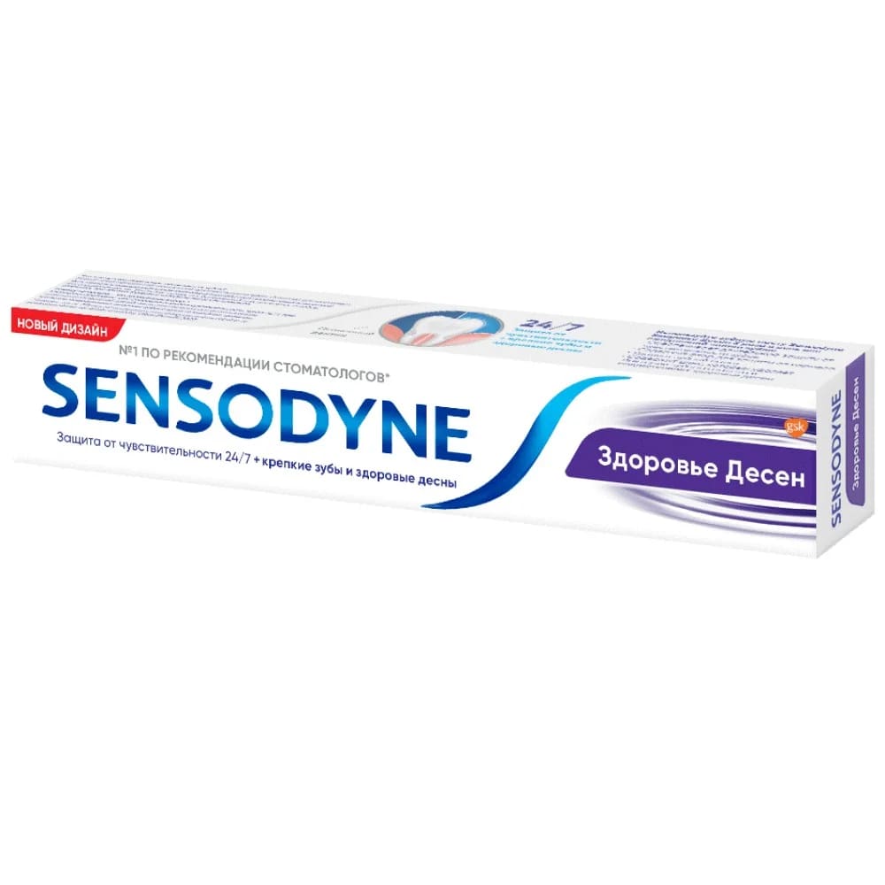 Зубная паста c фтором Sensodyne Здоровье Десен 75  мл