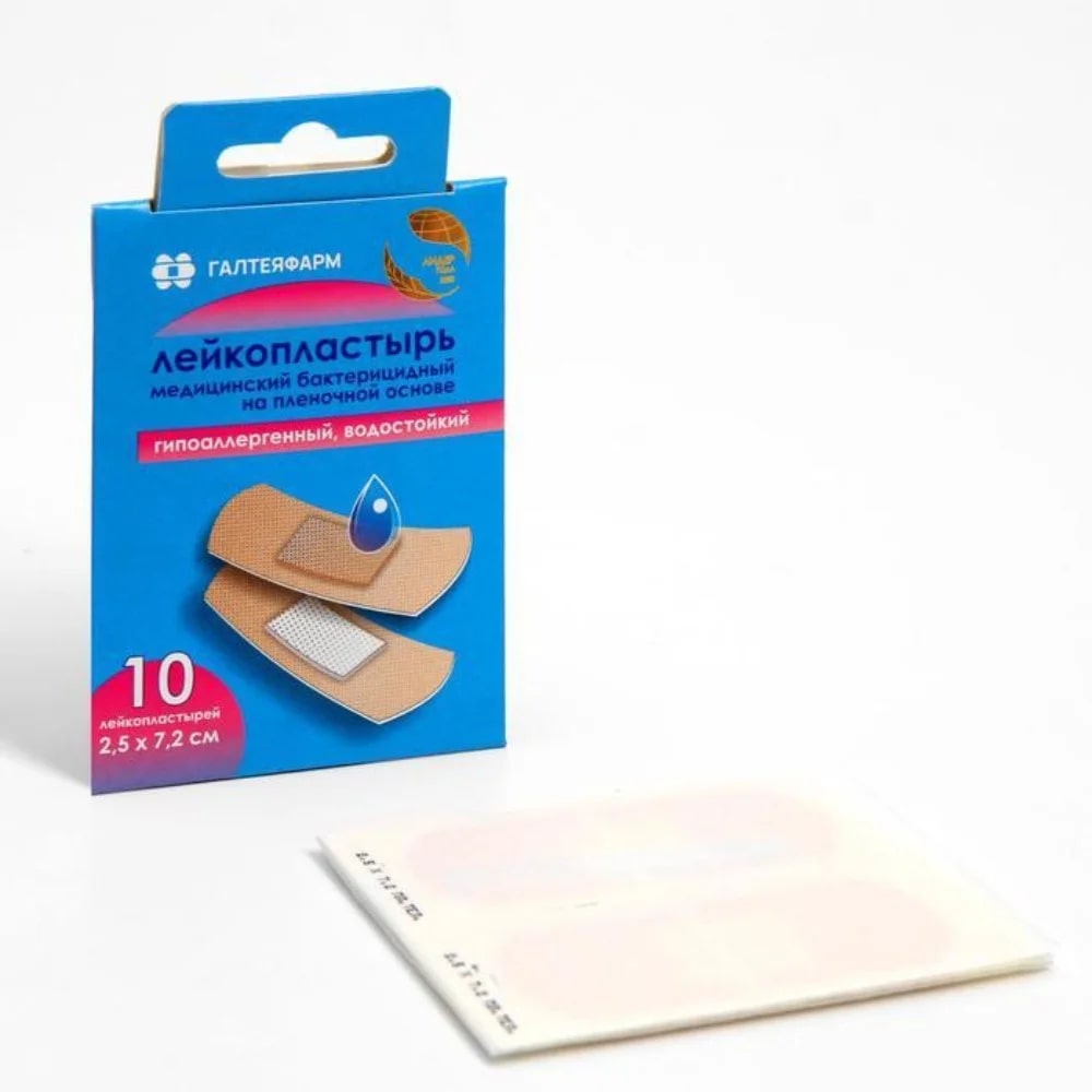 Лейкопластырь  Галтея 2,5х7,2 N10 пленочная основа гипоалергенный телесный