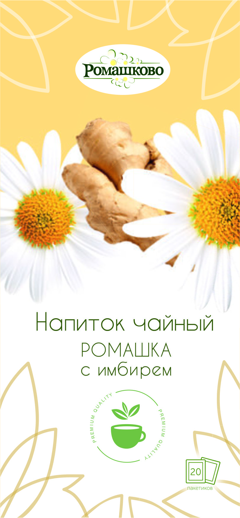 Напиток чайный Ромашка с имбирем Калина Ромашково 20  шт