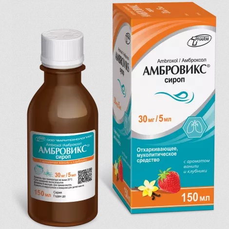 Амбровикс ваниль и клубника сироп 30мг/5мл 150мл N1