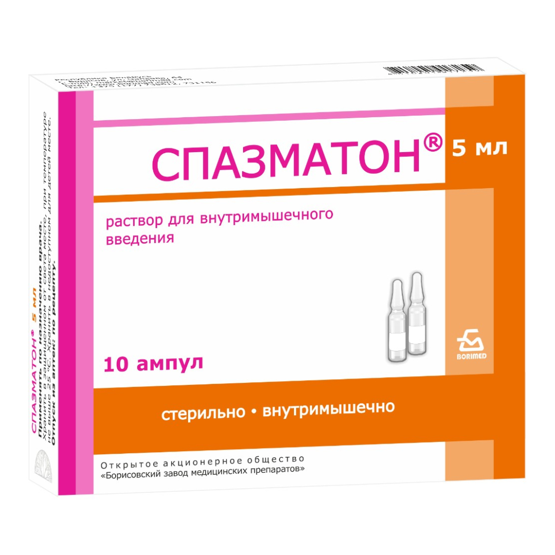 Спазматон раствор для инъекций 5мл N10