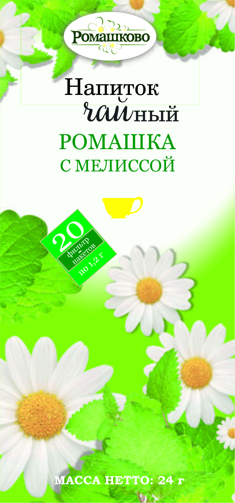 Напиток чайный Ромашка с мелиссой Калина Ромашково 20  шт
