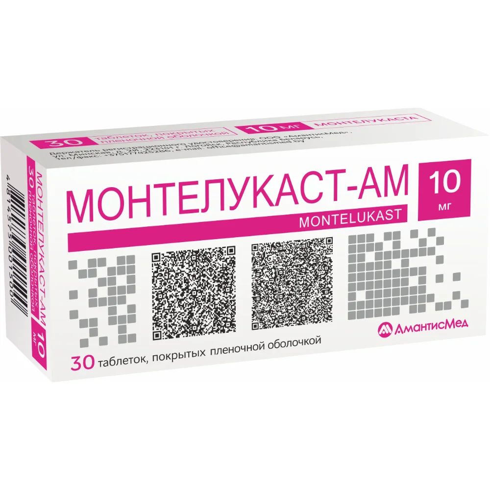 Монтелукаст-АМ таб п/о 10мг в конт яч уп N10*3