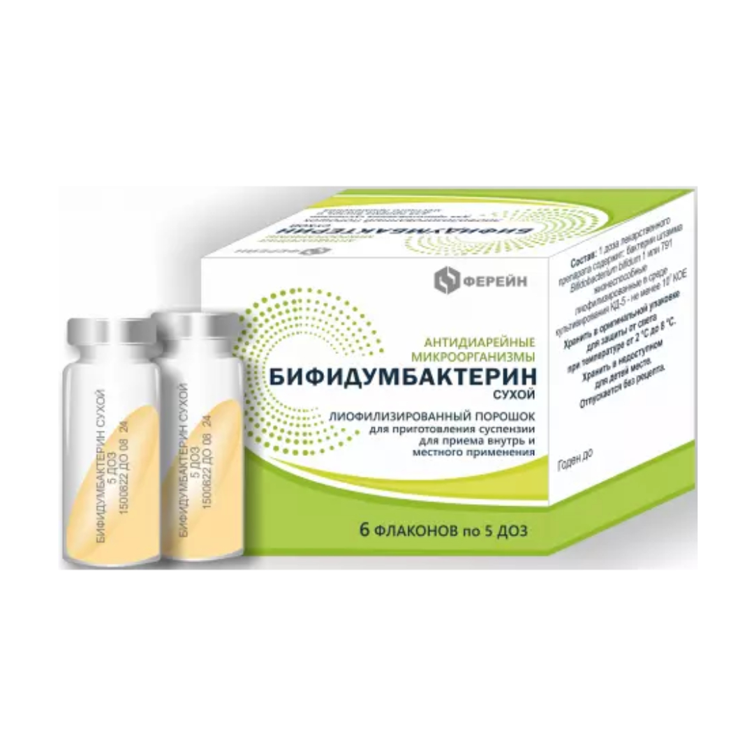 Бифидумбактерин сухой 5доз N6