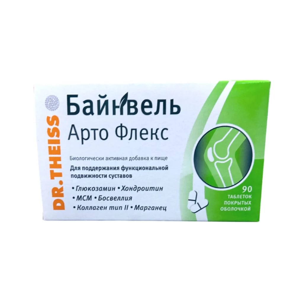 Байнвель Арто Флекс таблетки 1170мг №90 Dr.Theiss
