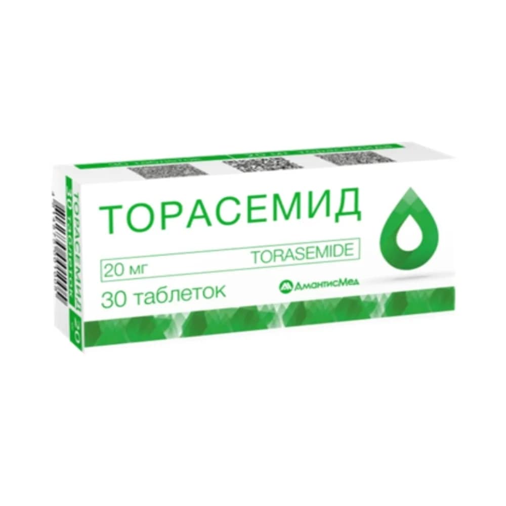 Торасемид таблетки 20мг N30
