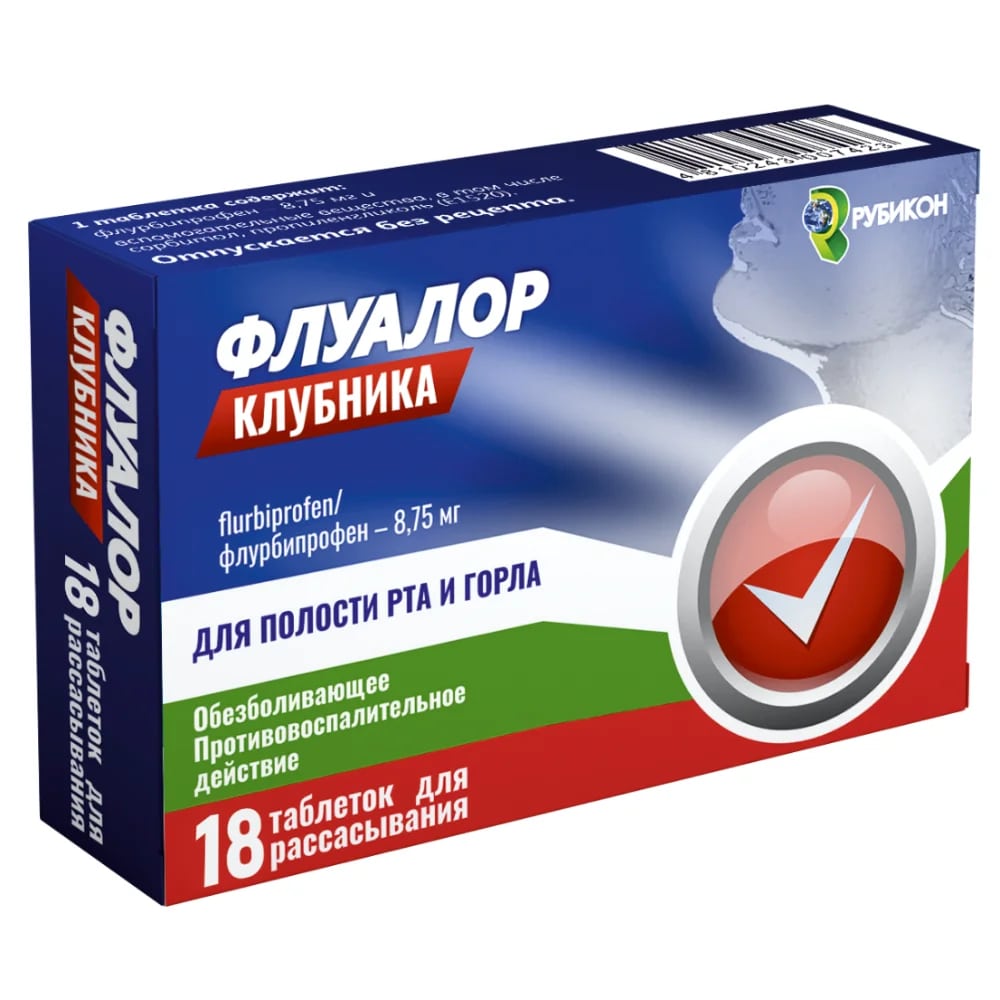 Флуалор Клубника таблетки 8,75мг N18