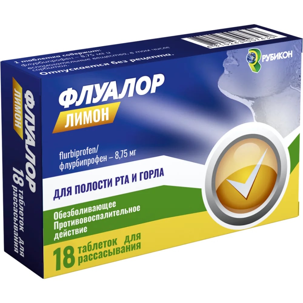 Флуалор Лимон таблетки 8,75мг N18