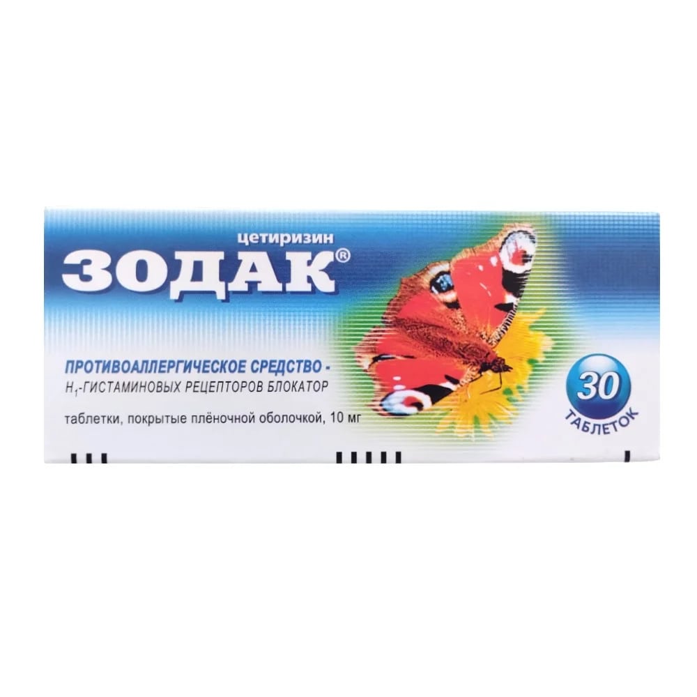 Зодак таблетки покрытые оболочкой 10мг N30