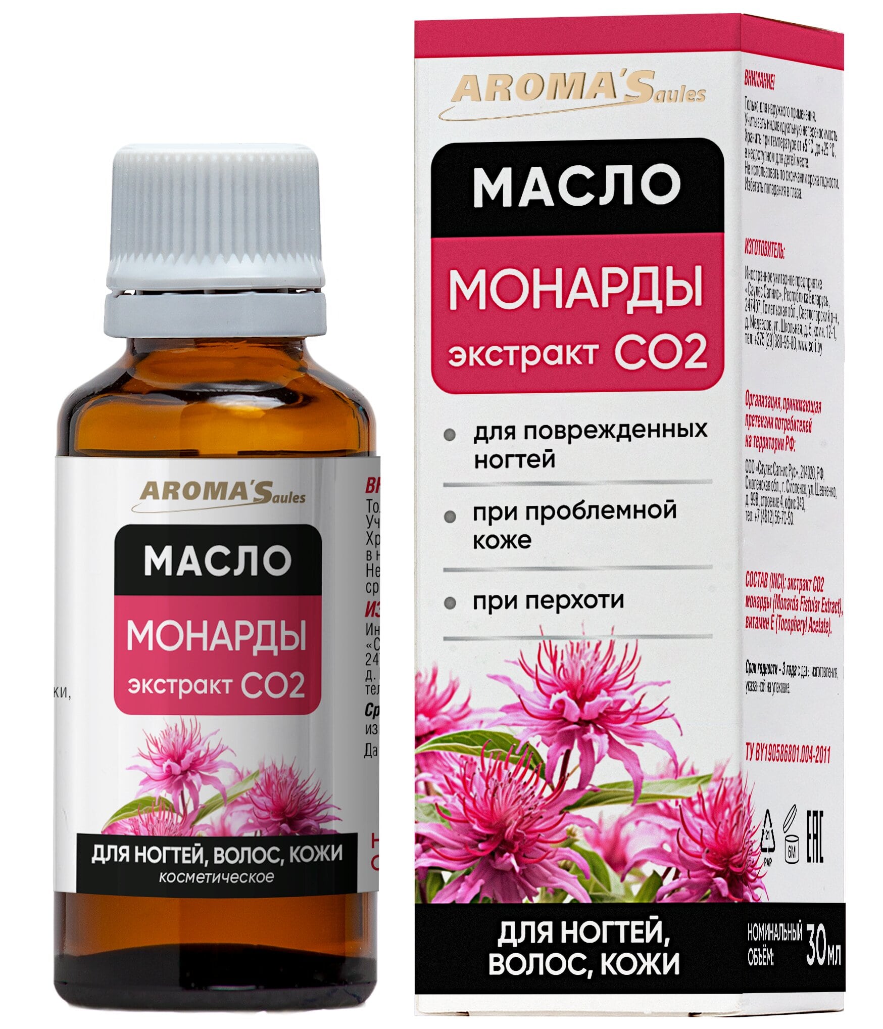 Масло Саулес косметическое Монарды 30мл AROMA’Saules 30  мл Масло Саулес косметическое Монарды 30мл AROMA’Saules 30  мл