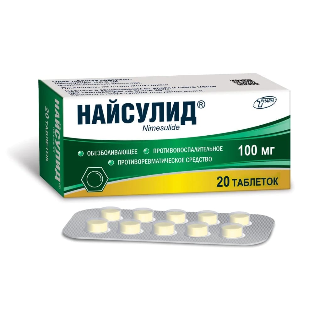 Найсулид порошок для приготовления раствора 100мг N20
