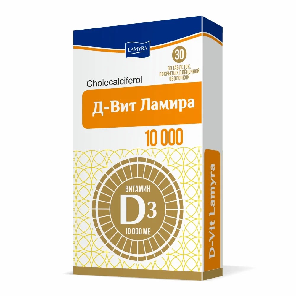 Д-Вит Ламира таб п/пл об 10000МЕ в бл в уп N15*2