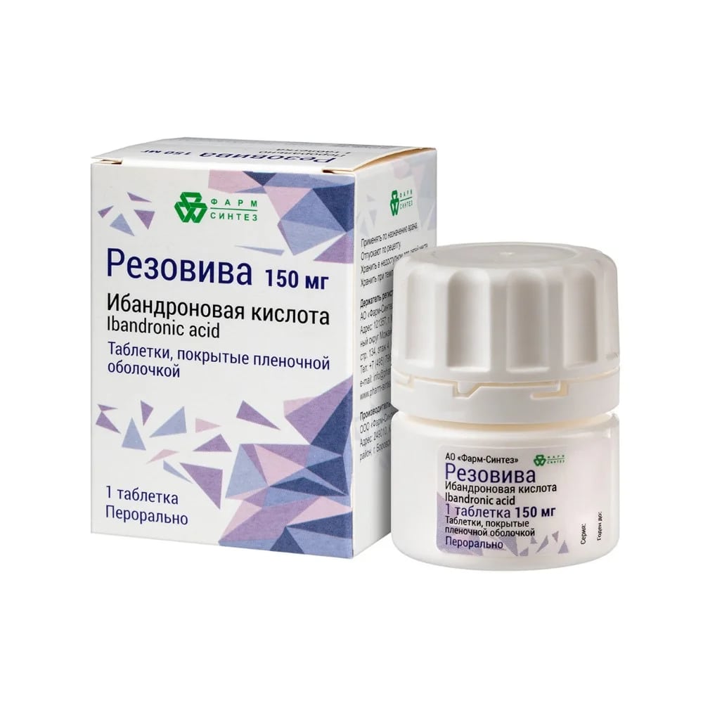Резовива таб п/о  150мг N1*1 банка