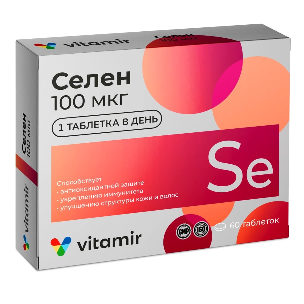 Селен таблетки 100мкг N60 Vitamir