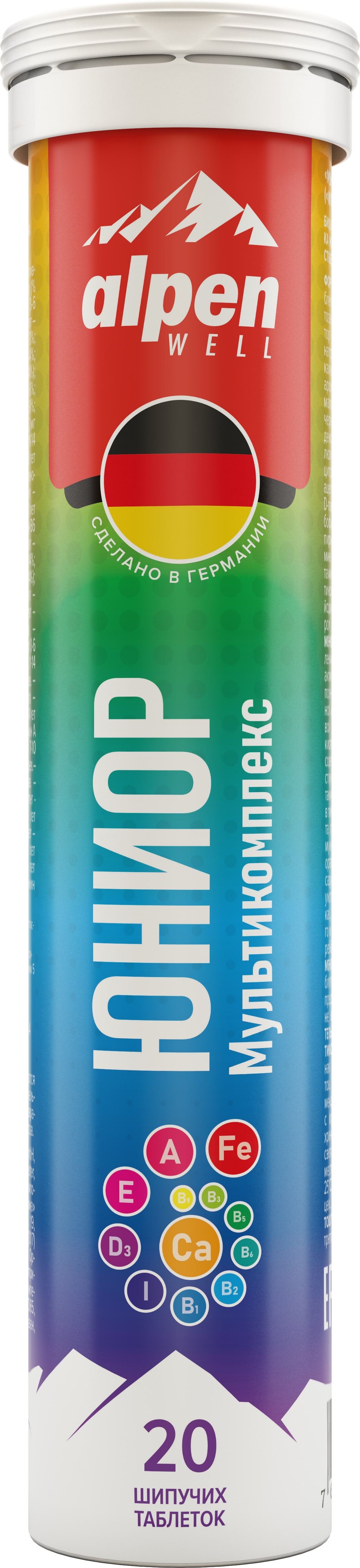Мультикомплекс Мультикомплекс Юниор шипучие таблетки 4,1г N20 ALPEN WELL