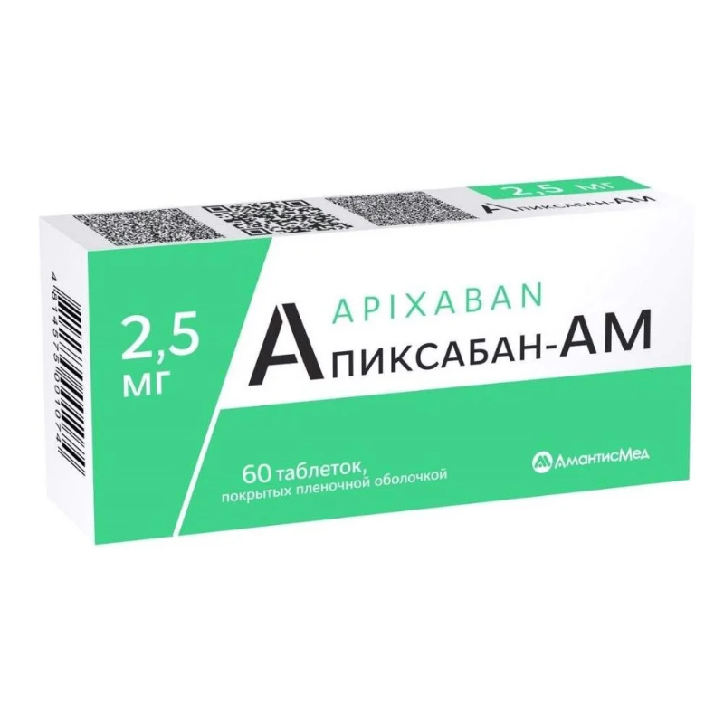 Апиксабан-АМ таблетки 2,5мг N60