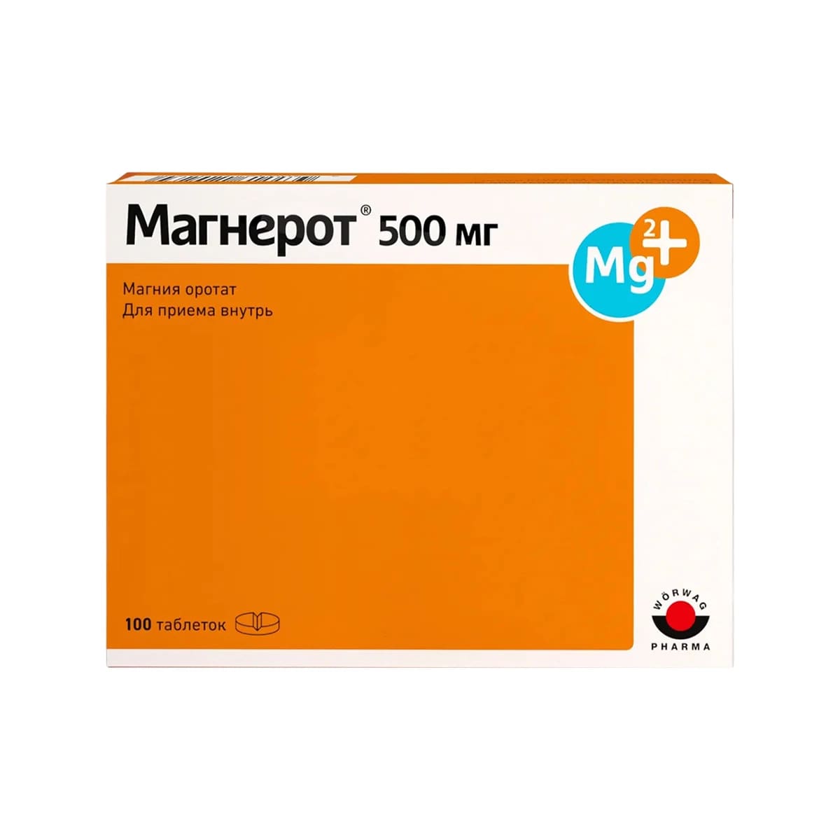 Магнерот таблетки 500мг N100