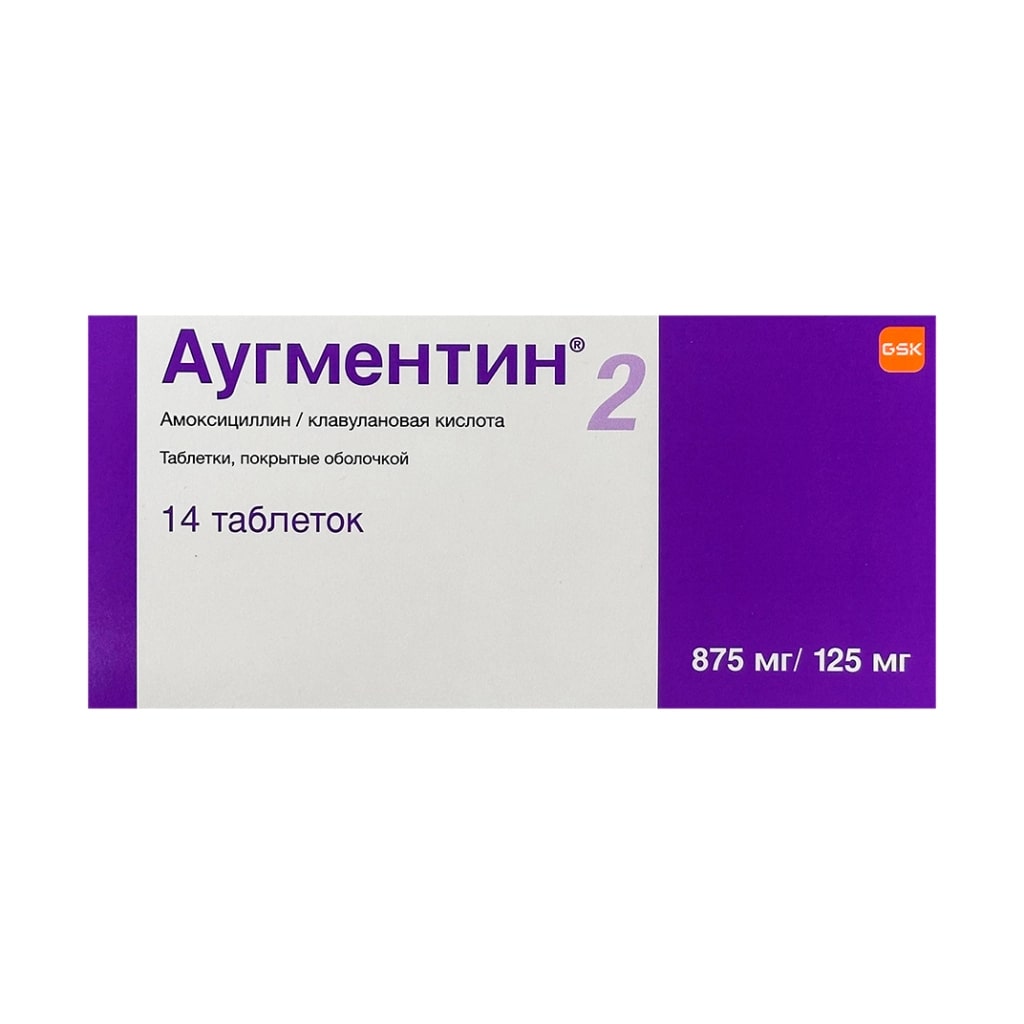 Аугментин таблетки покрытые оболочкой 875/125мг N14
