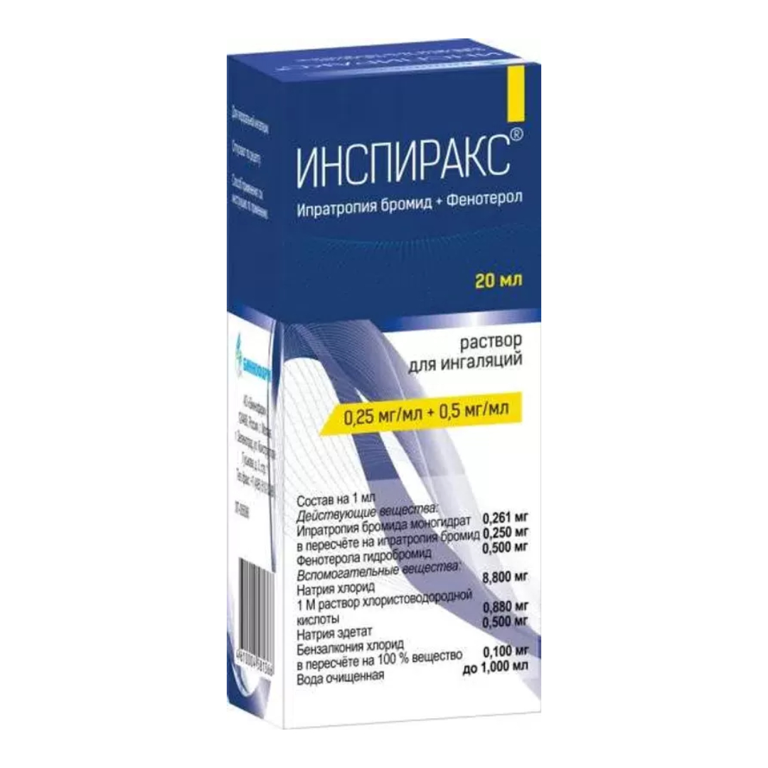Инспиракс р-р д/инг 0,25мг/мл+0,5мг/мл по 20куб см фл N1