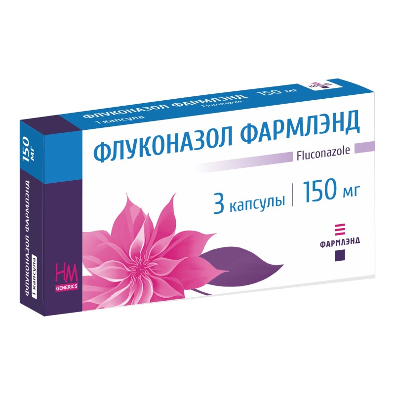 Флуконазол Фармлэнд капс 150мг в контр яч уп N3*1