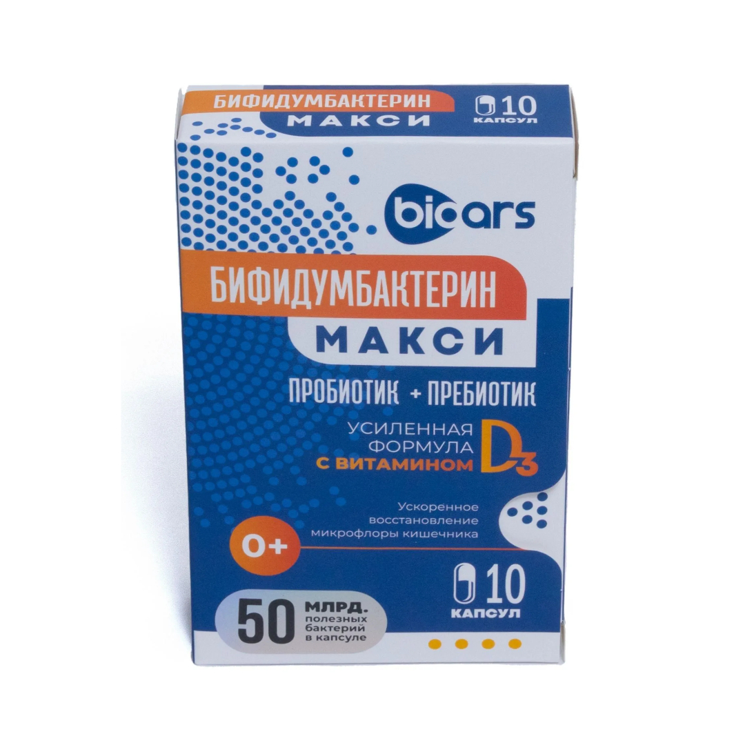 Бифидумбактерин Макси капс по 350мг 10